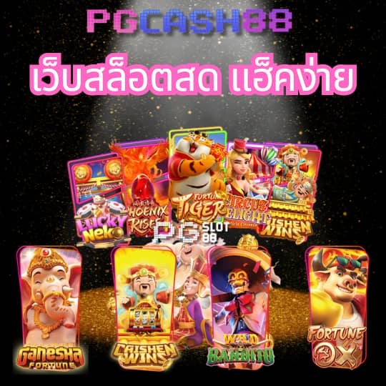 สกอสด