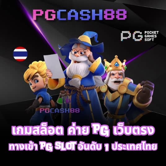 สกอสด
