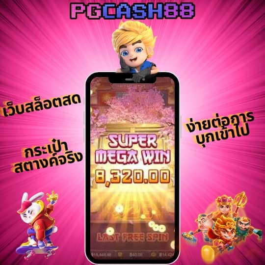 สกอสด